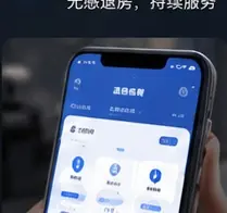 退房后