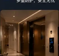 安防管理