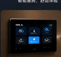 入住中